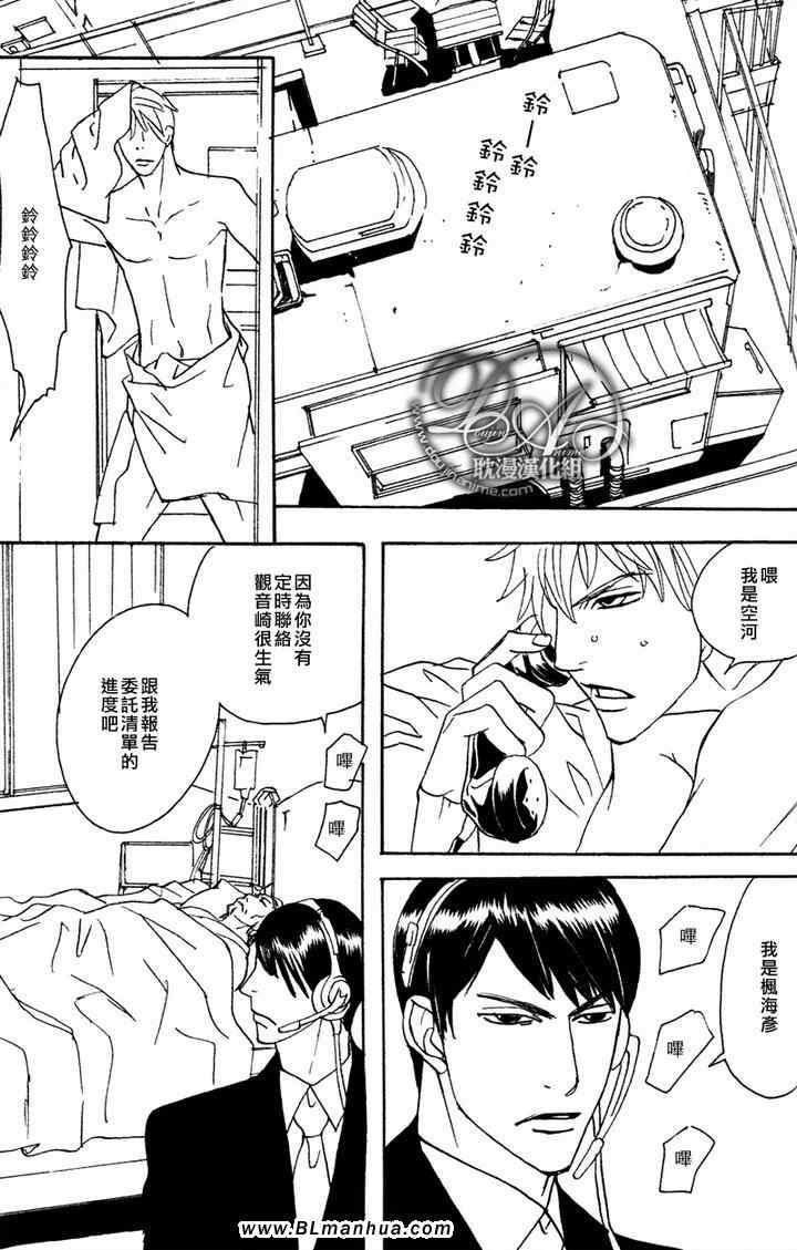 《波旁酒和蜂蜜吐司》漫画 03集