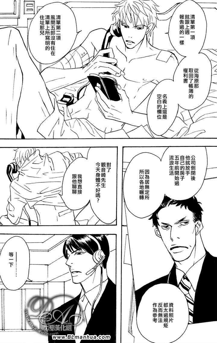 《波旁酒和蜂蜜吐司》漫画 03集