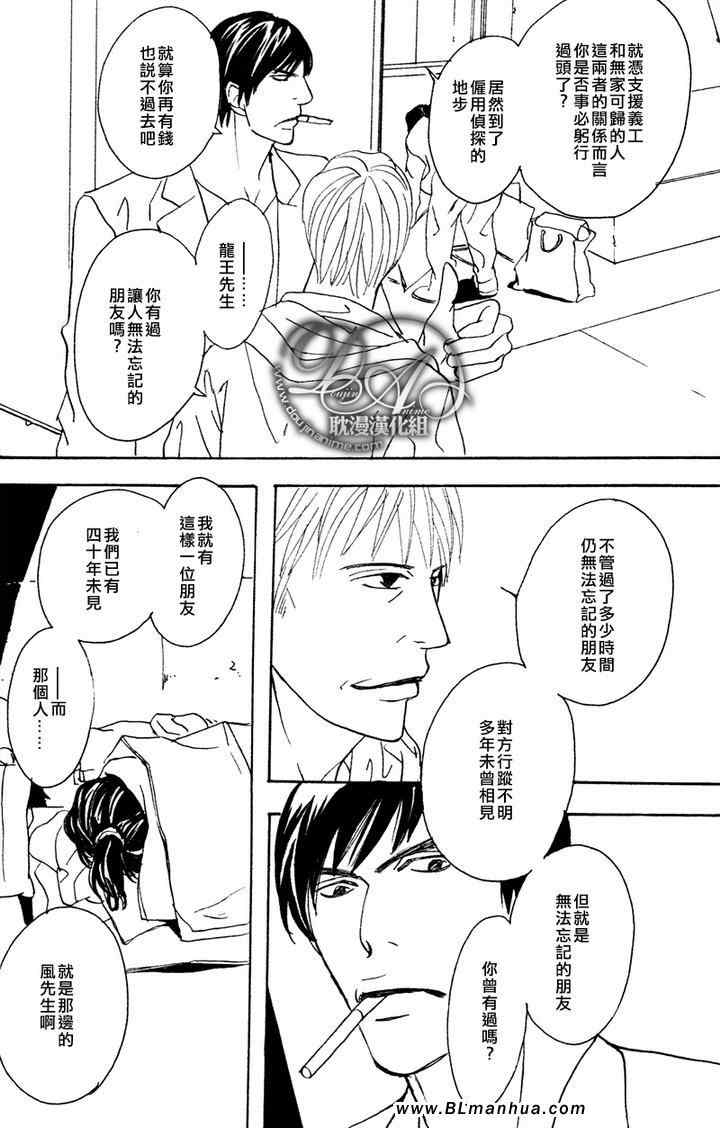 《波旁酒和蜂蜜吐司》漫画 03集