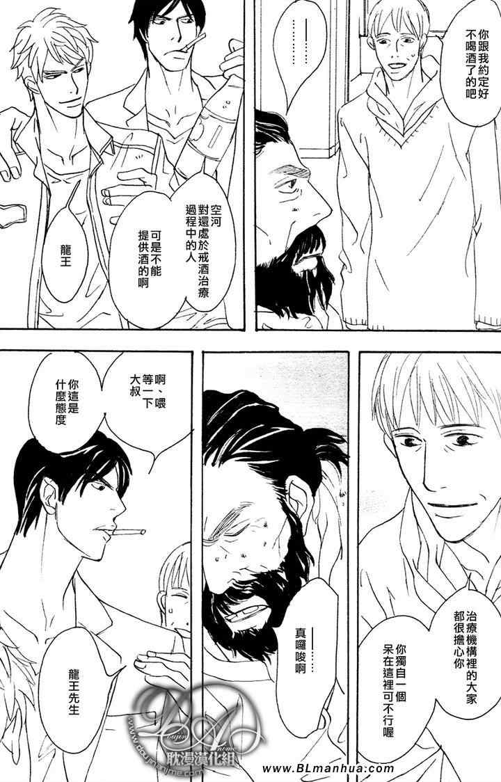 《波旁酒和蜂蜜吐司》漫画 03集