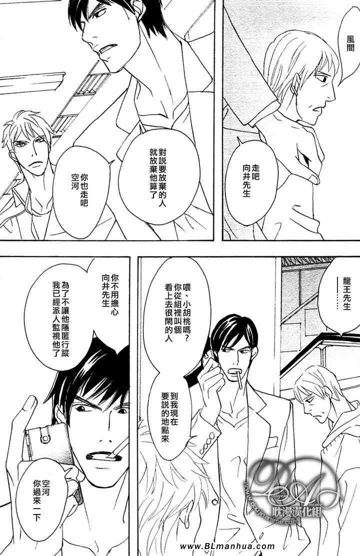 《波旁酒和蜂蜜吐司》漫画 03集