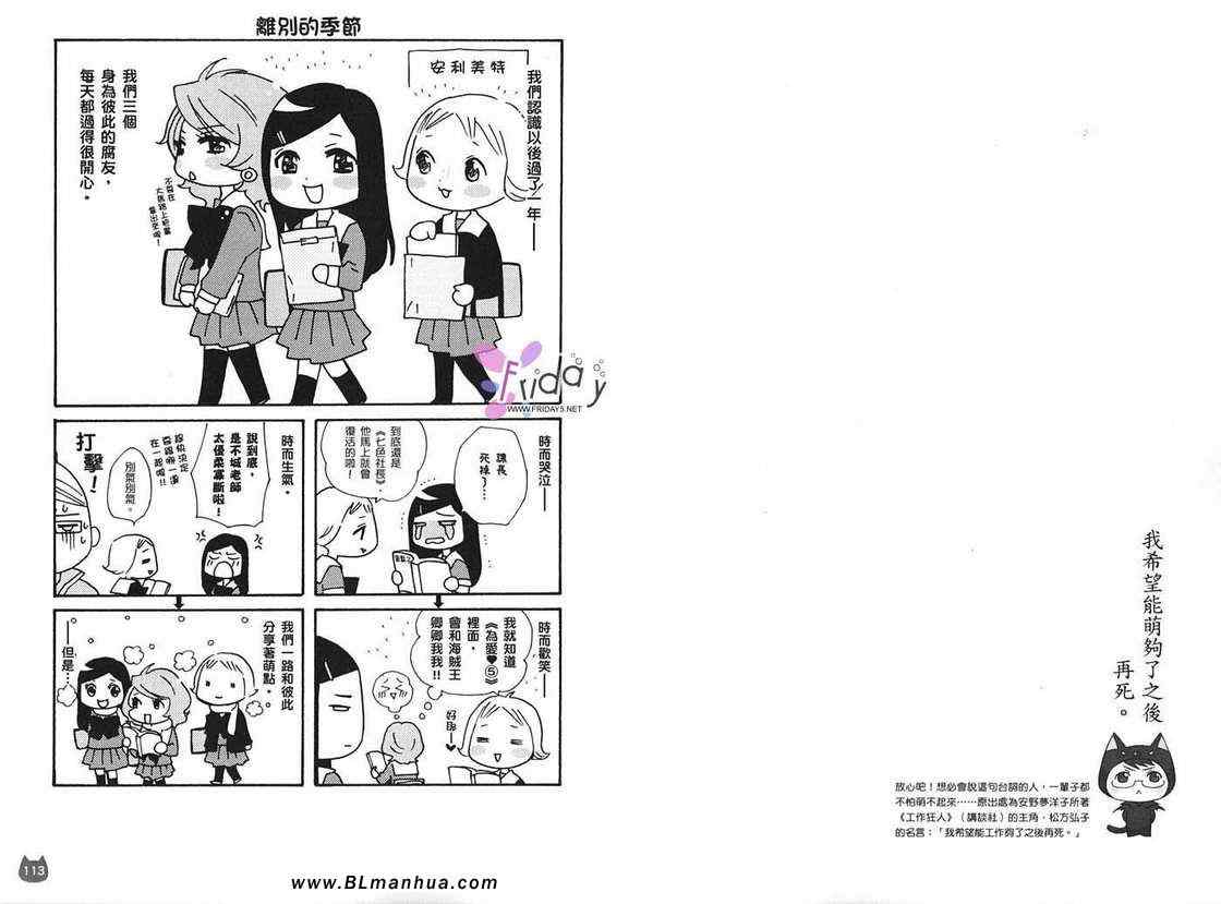 《腐女子的夙愿》漫画 01卷