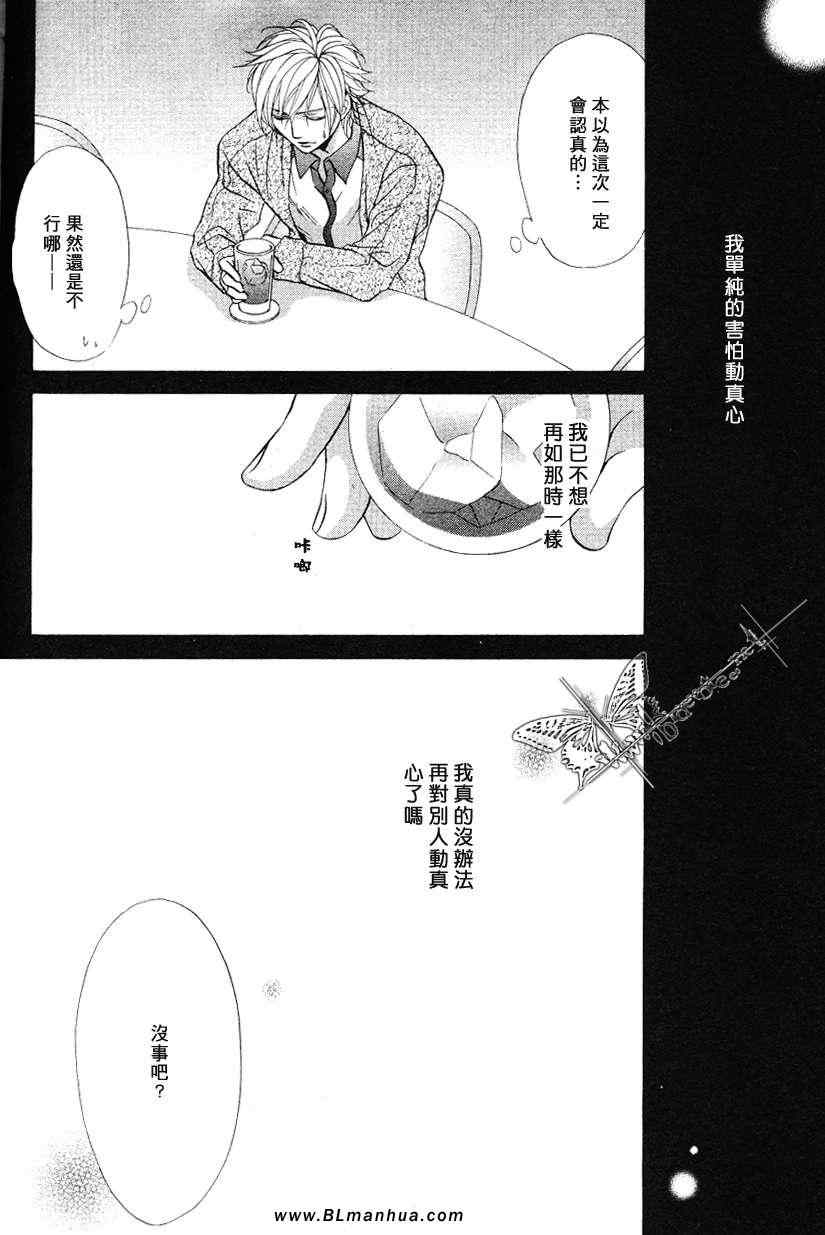 《你所给的幸福》漫画 前篇