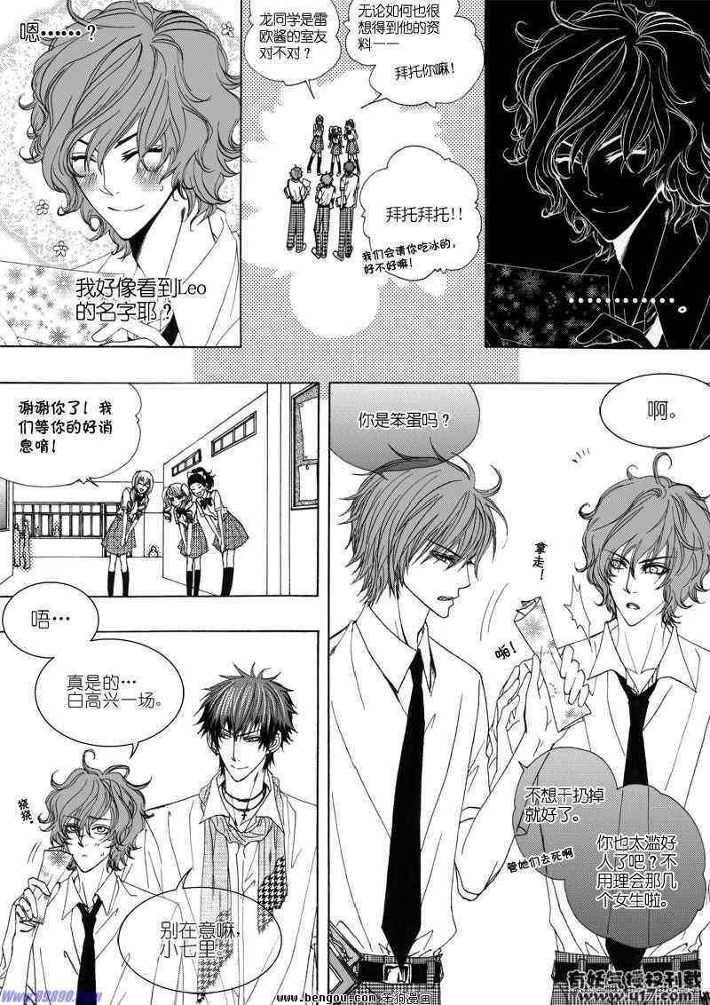 《飞扬高中篮球部》漫画 016集