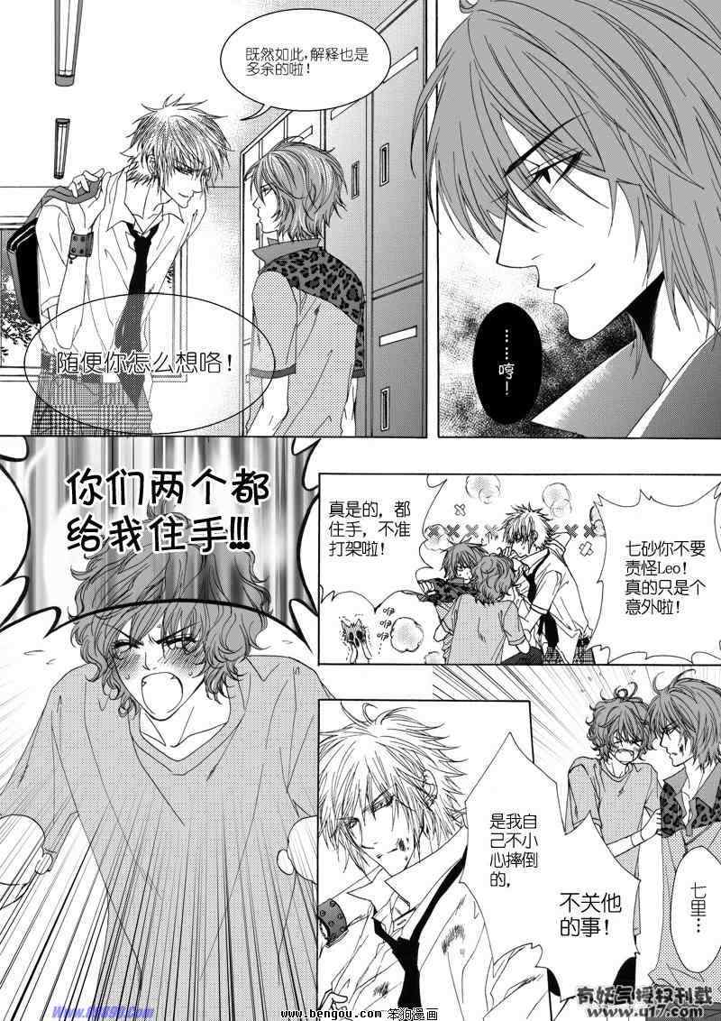 《飞扬高中篮球部》漫画 016集