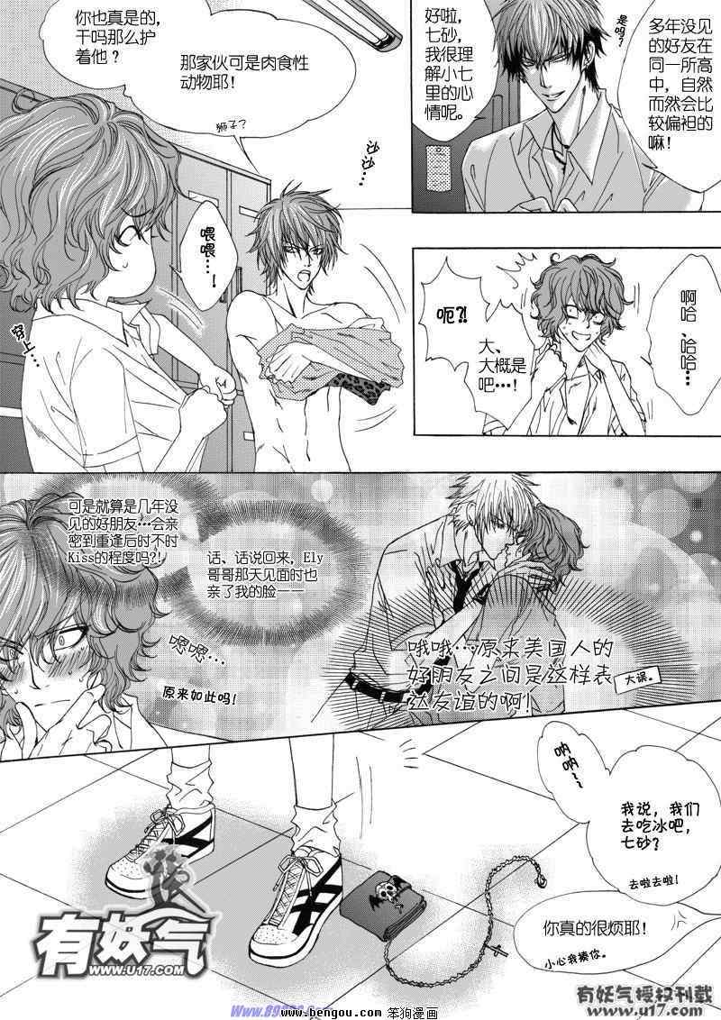 《飞扬高中篮球部》漫画 016集