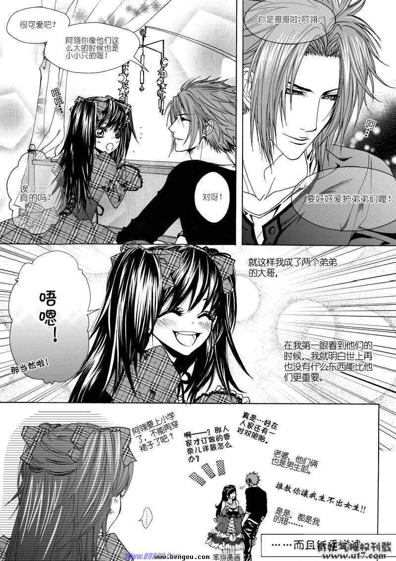 《飞扬高中篮球部》漫画 015集