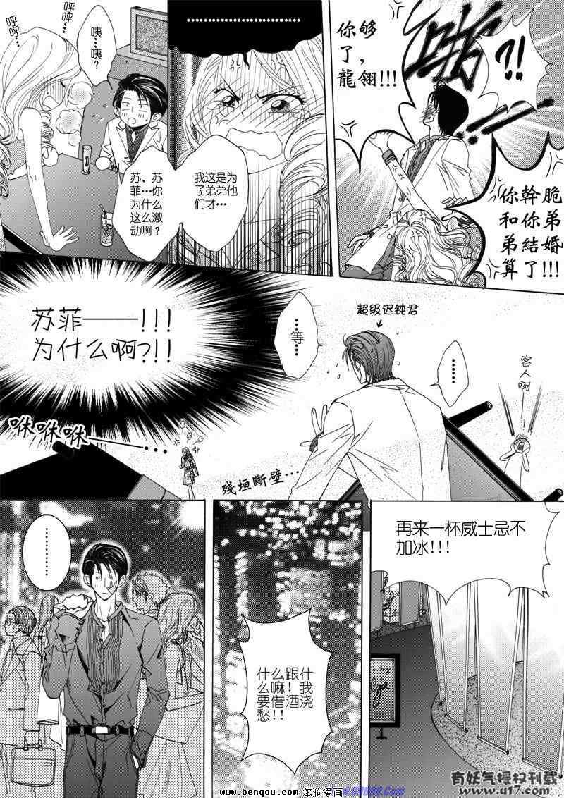 《飞扬高中篮球部》漫画 015集