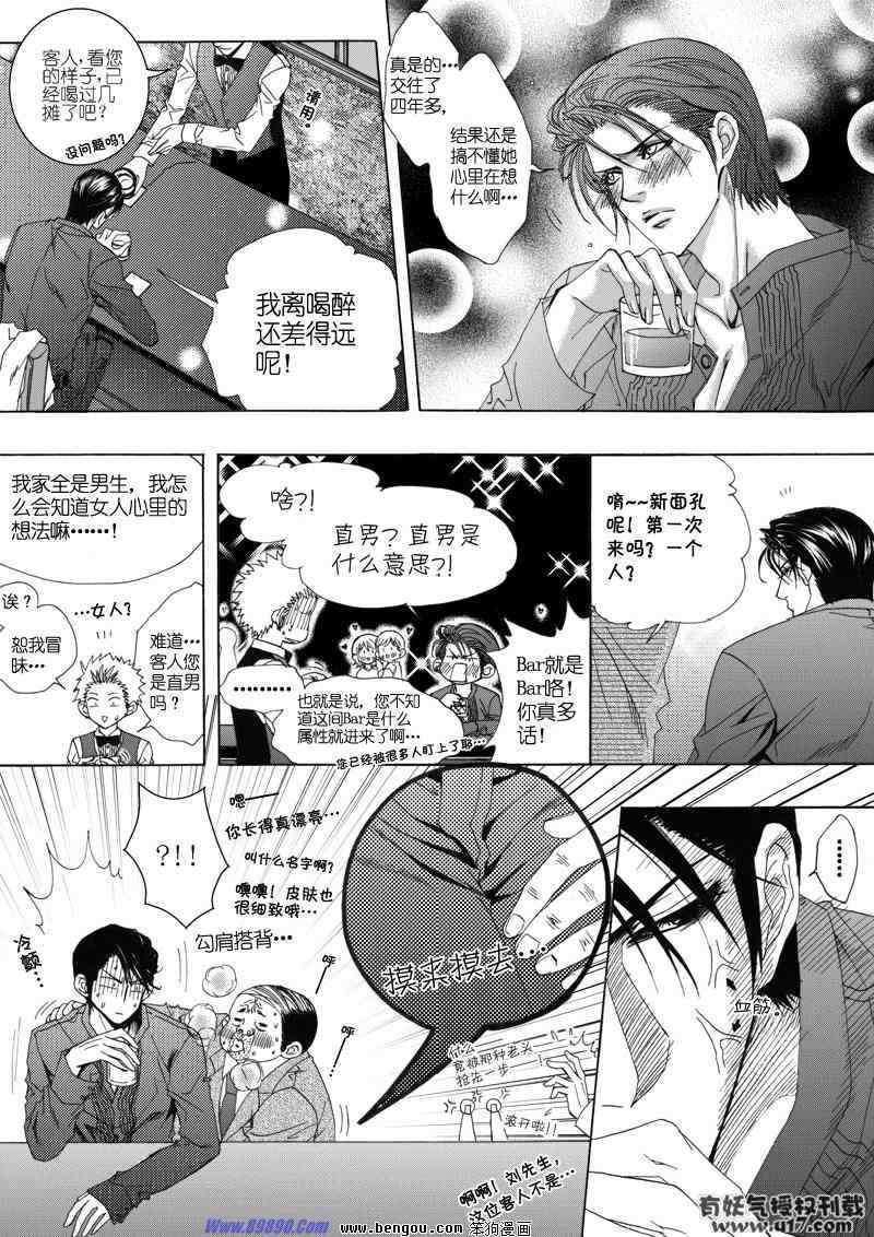 《飞扬高中篮球部》漫画 015集