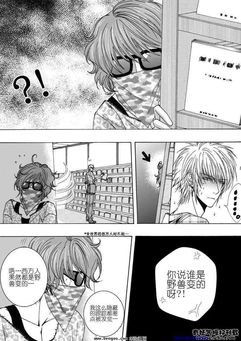 《飞扬高中篮球部》漫画 009集