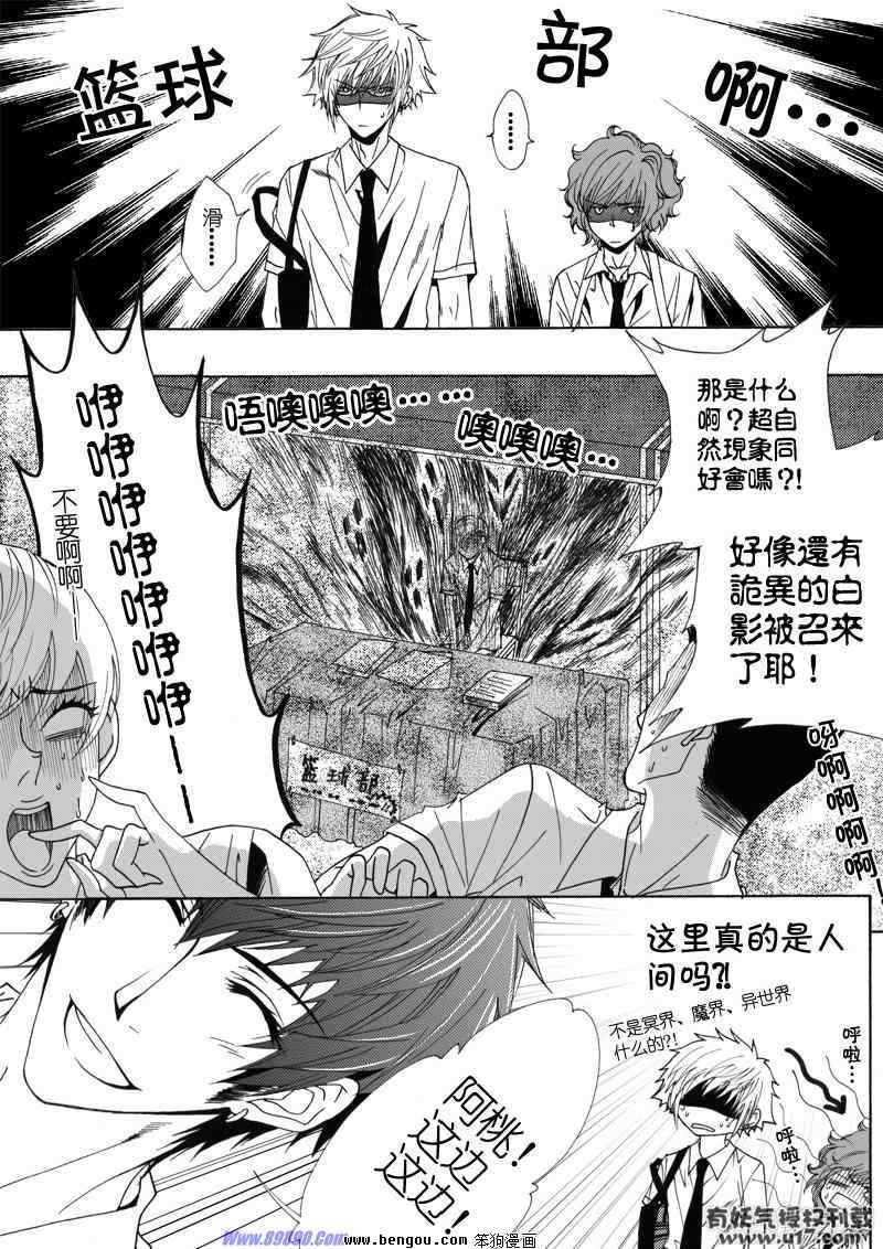 《飞扬高中篮球部》漫画 007集