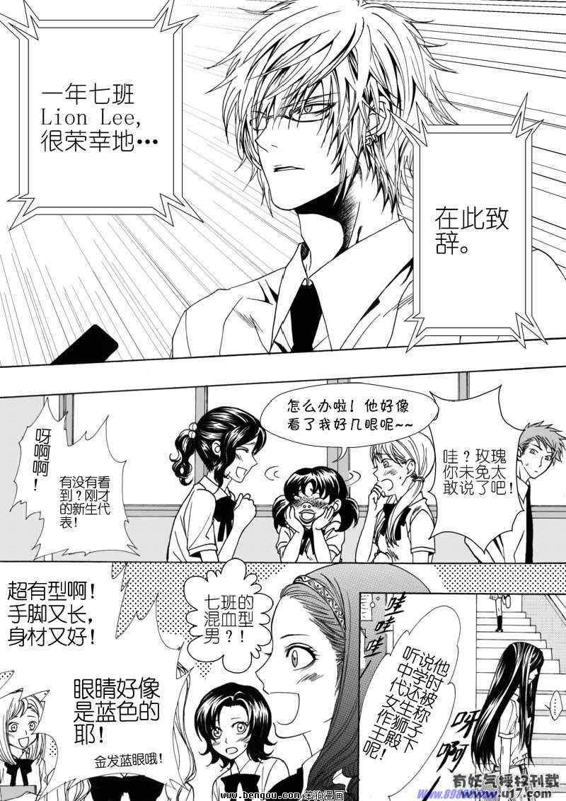 《飞扬高中篮球部》漫画 006集