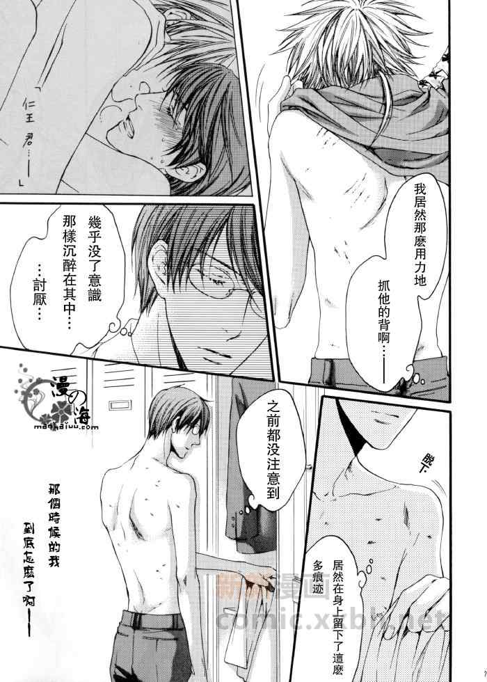 《绅士欺诈师的技艺》漫画 001集