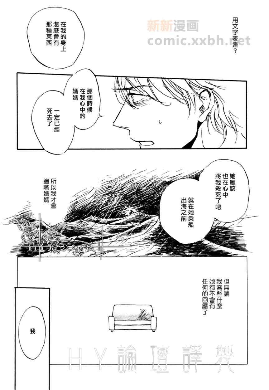 《若风继续吹》漫画 003集