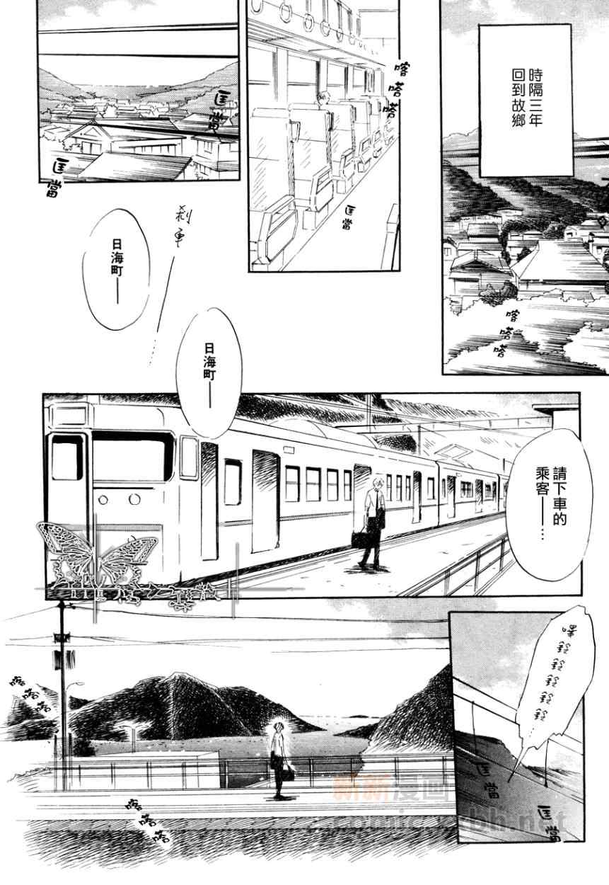 《若风继续吹》漫画 001集