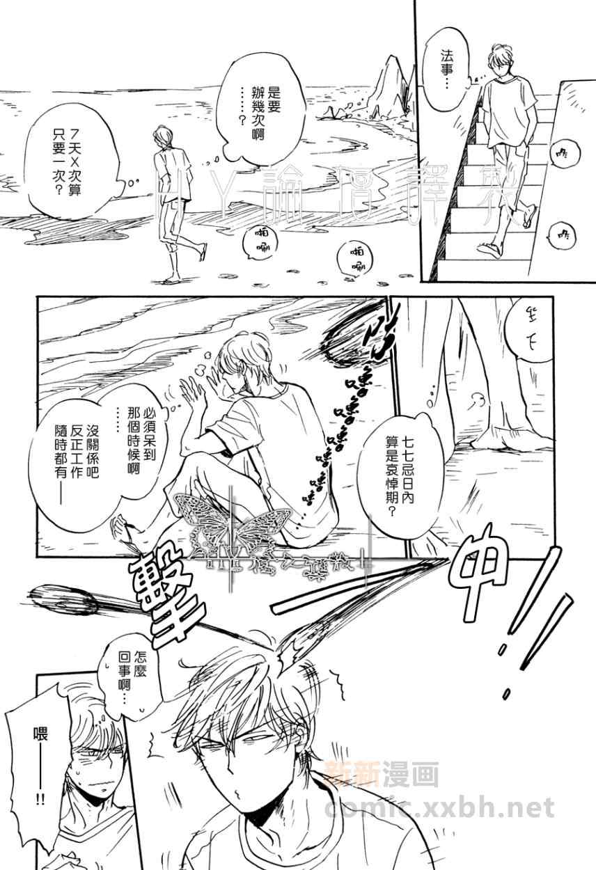 《若风继续吹》漫画 001集