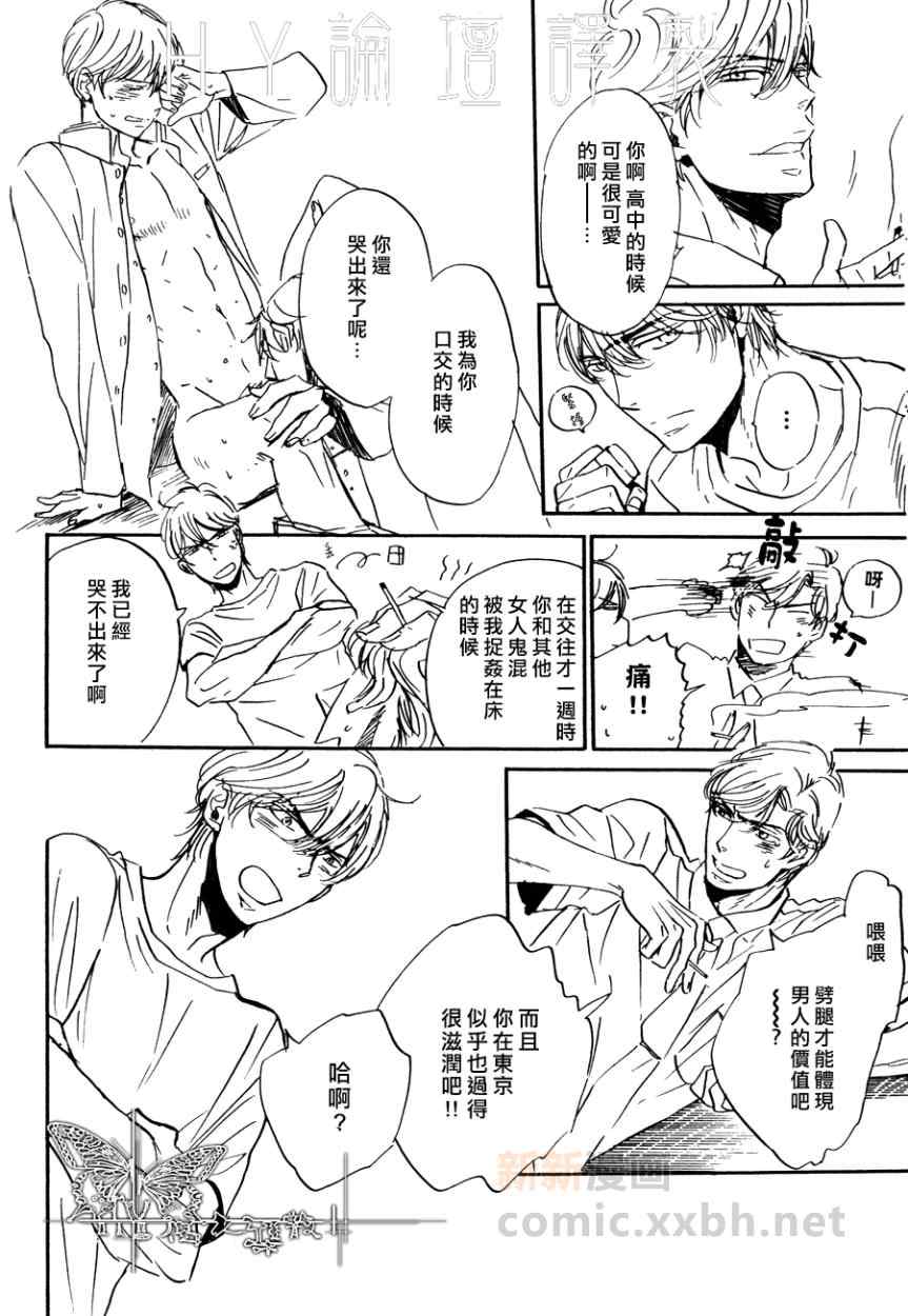 《若风继续吹》漫画 001集