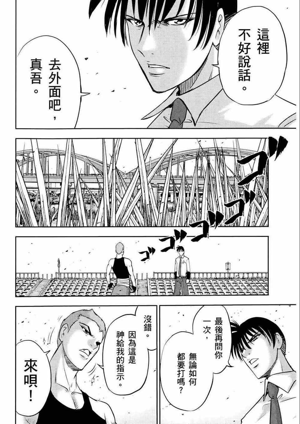 《便便老师》漫画 02卷