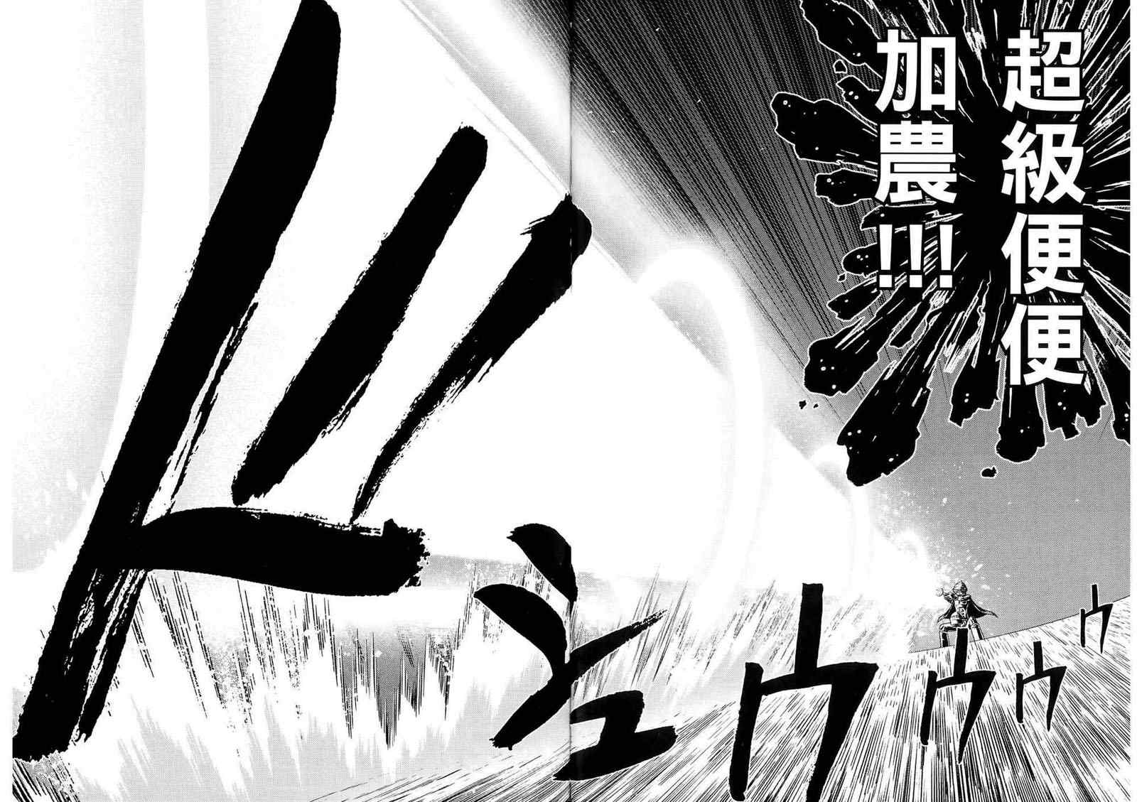 《便便老师》漫画 02卷