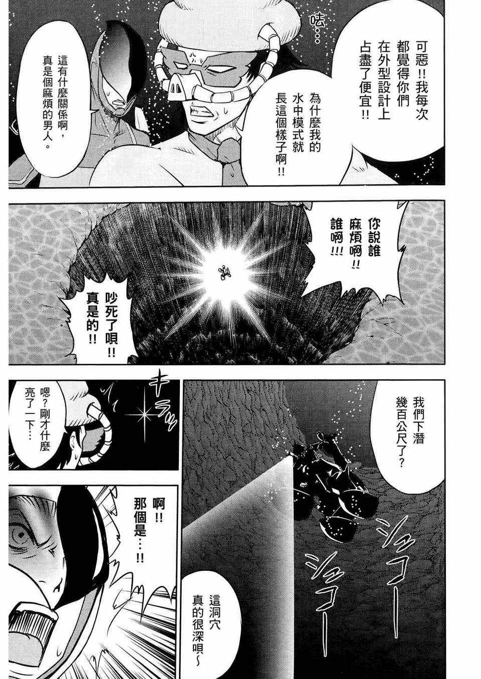 《便便老师》漫画 02卷