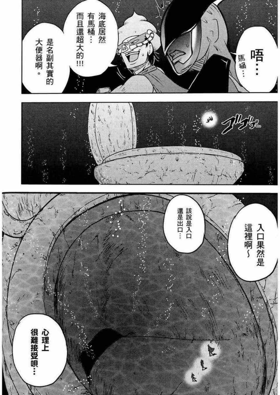 《便便老师》漫画 02卷