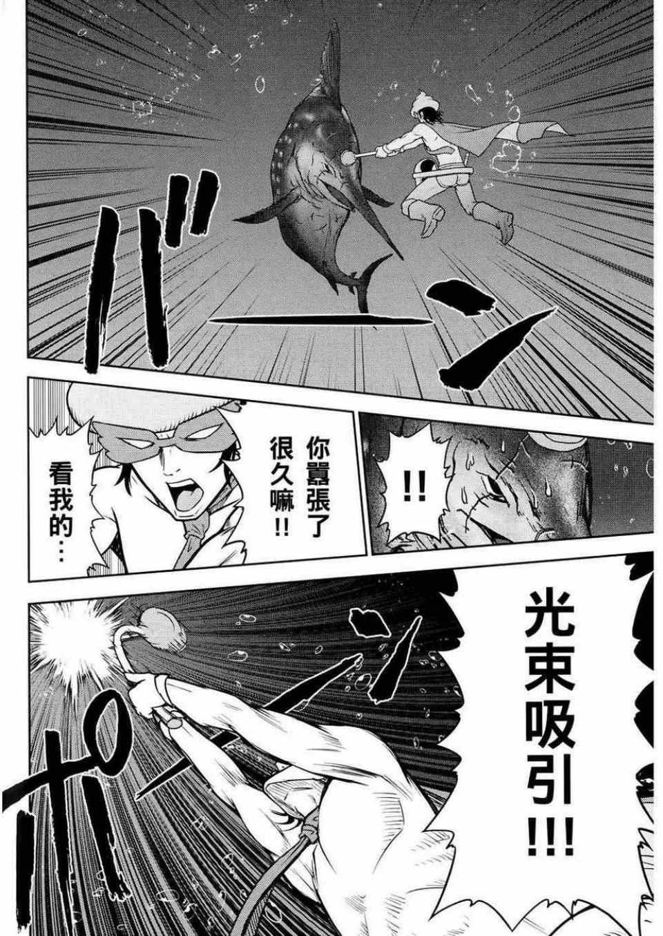 《便便老师》漫画 02卷