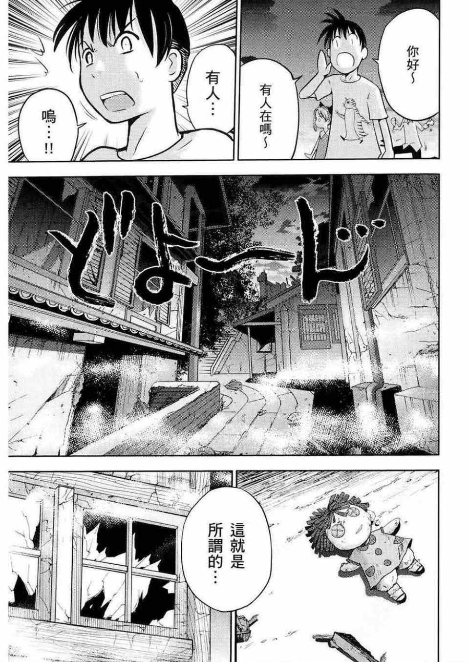 《便便老师》漫画 02卷