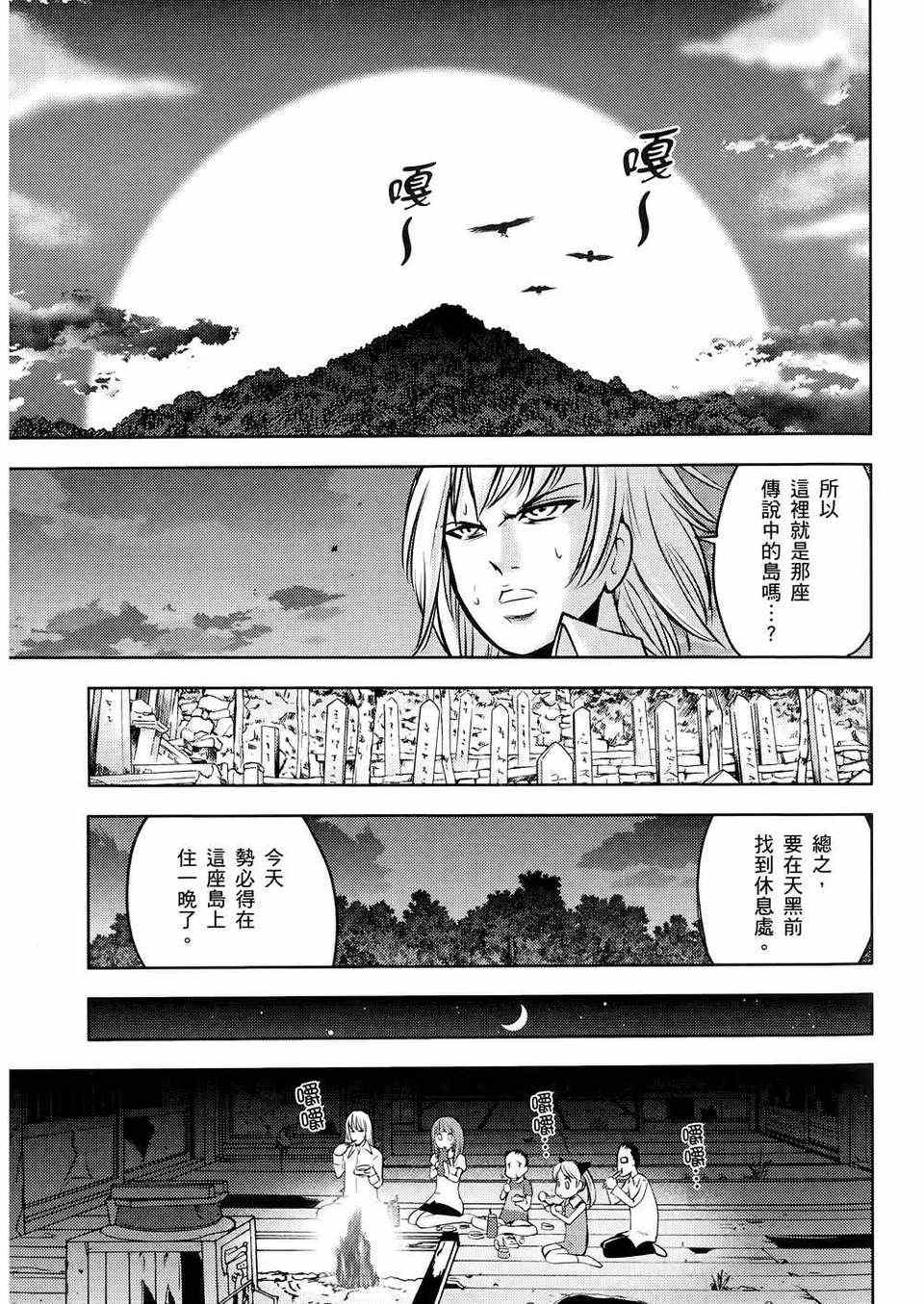 《便便老师》漫画 02卷