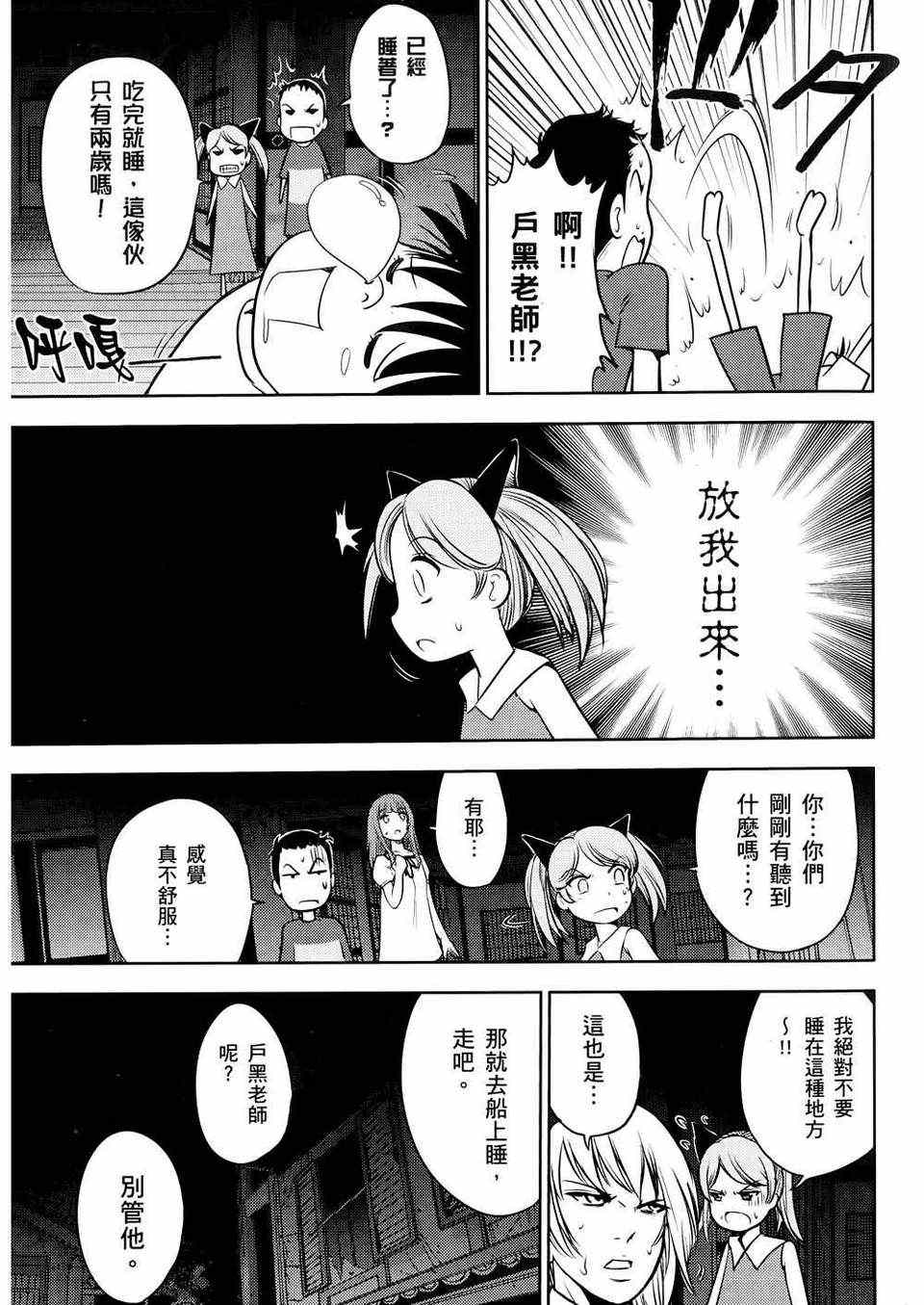 《便便老师》漫画 02卷