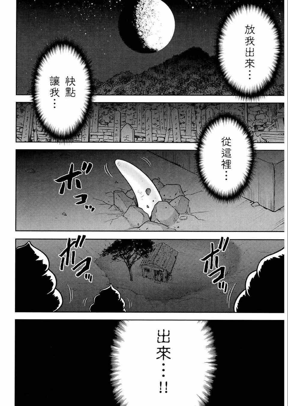 《便便老师》漫画 02卷