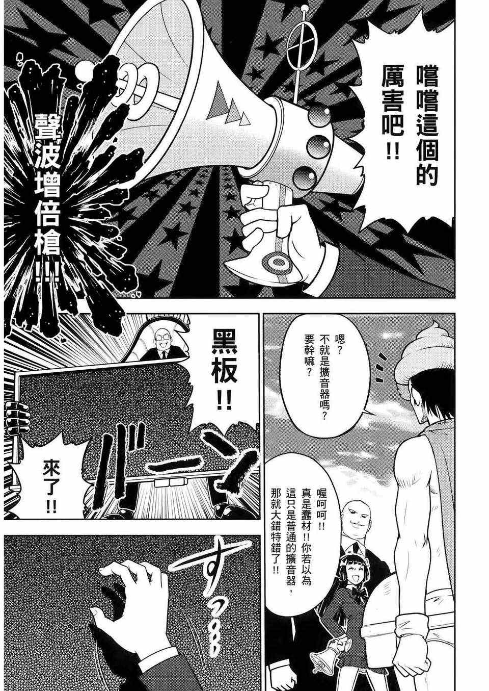 《便便老师》漫画 02卷