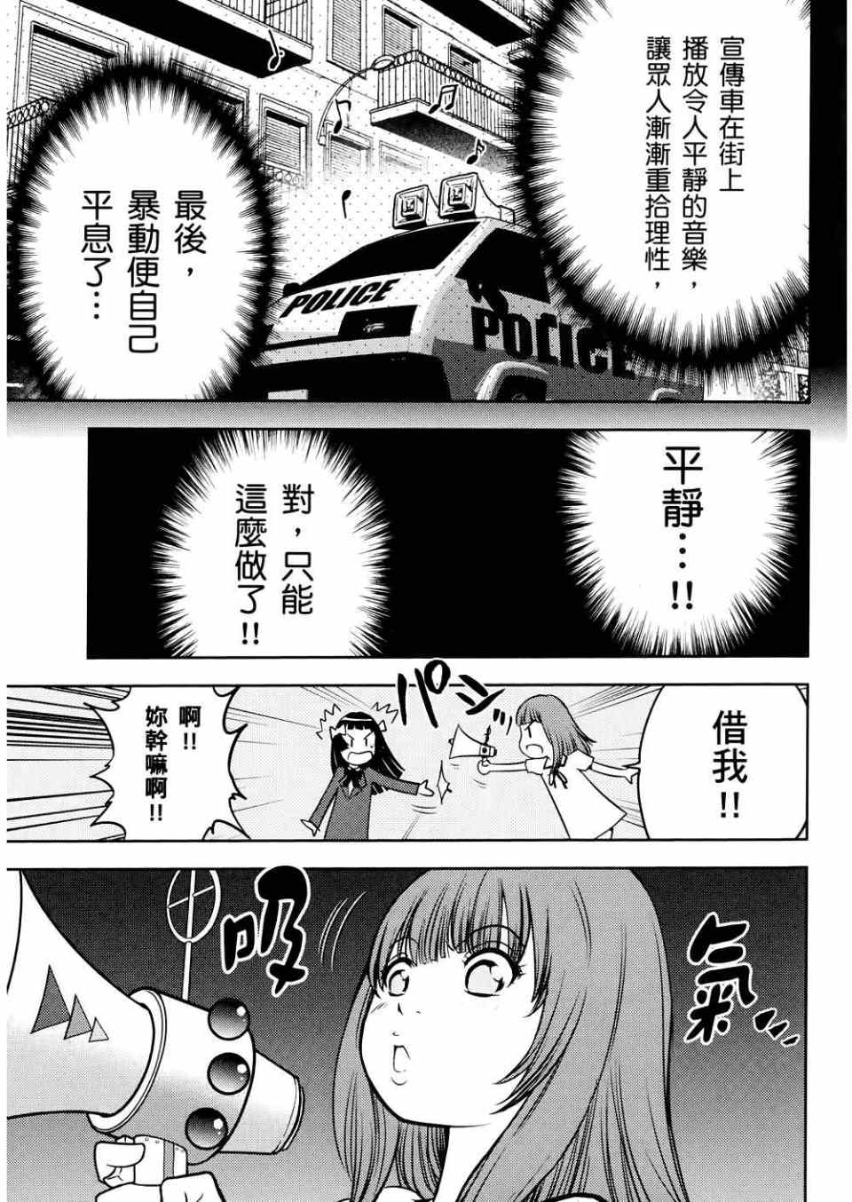 《便便老师》漫画 02卷