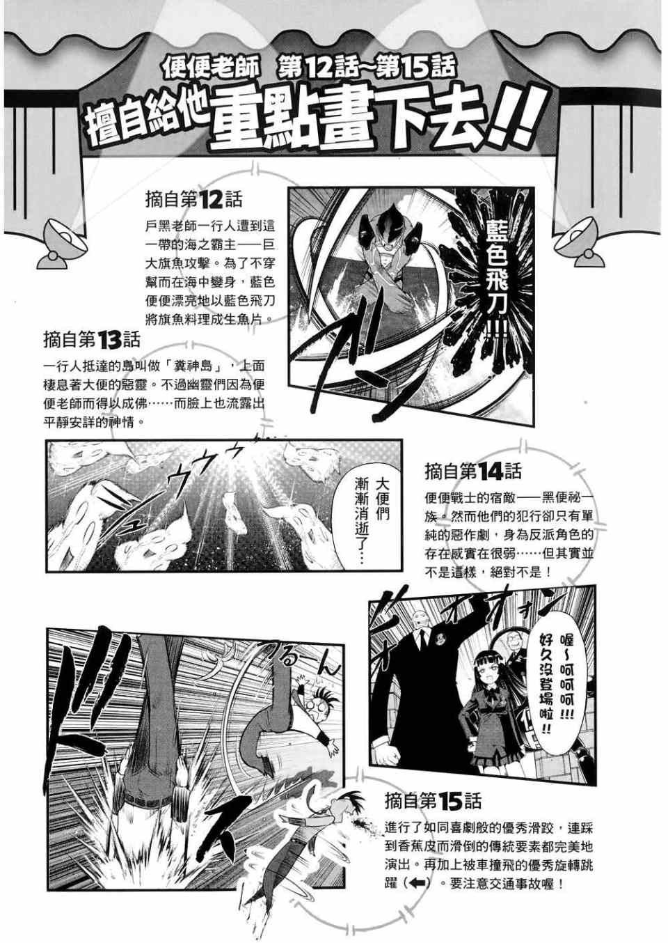 《便便老师》漫画 02卷