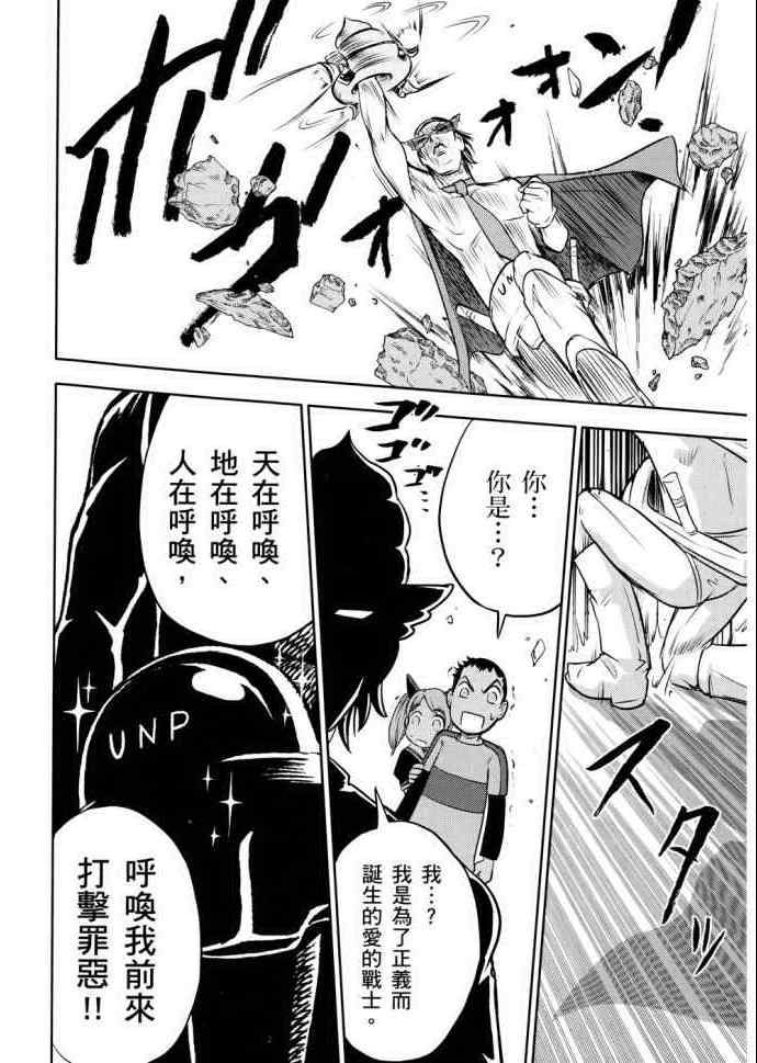 《便便老师》漫画 01卷