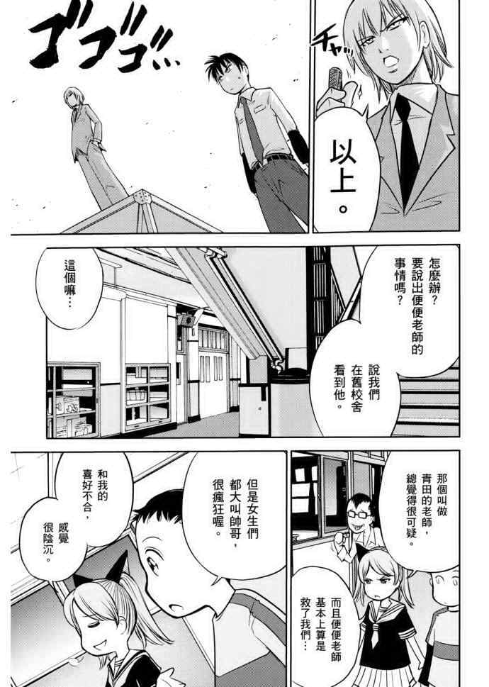 《便便老师》漫画 01卷