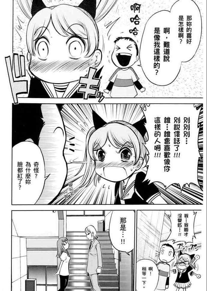 《便便老师》漫画 01卷