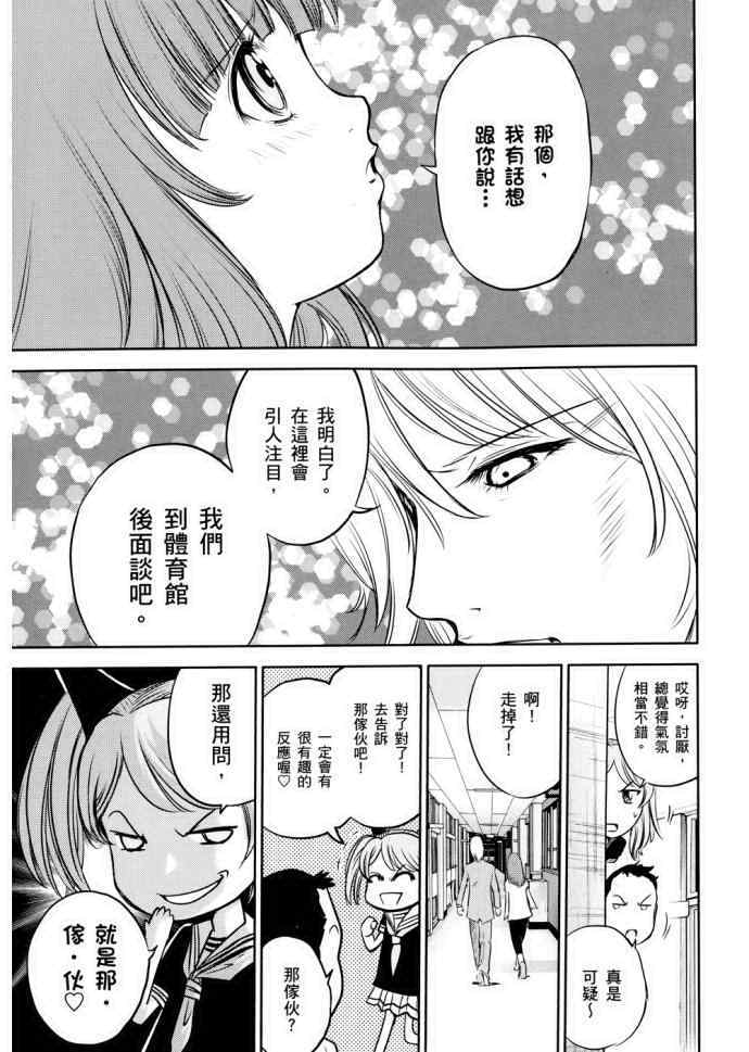 《便便老师》漫画 01卷