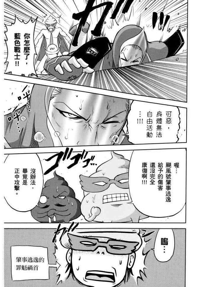 《便便老师》漫画 01卷