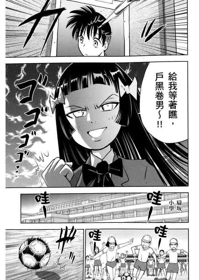 《便便老师》漫画 01卷