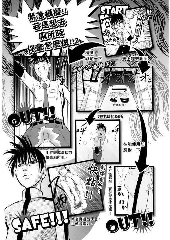 《便便老师》漫画 01卷