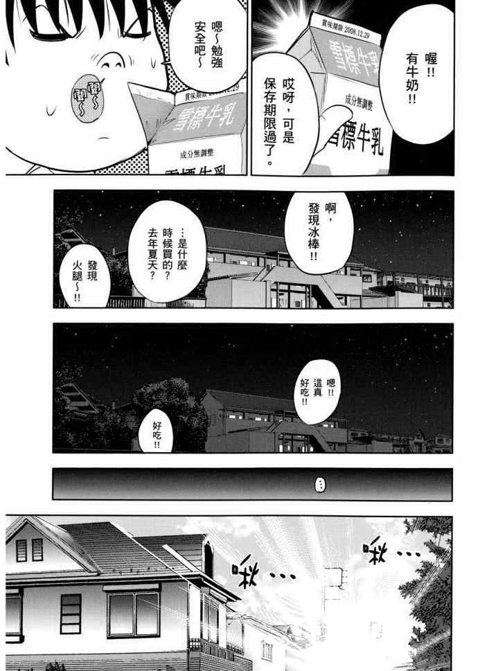 《便便老师》漫画 01卷