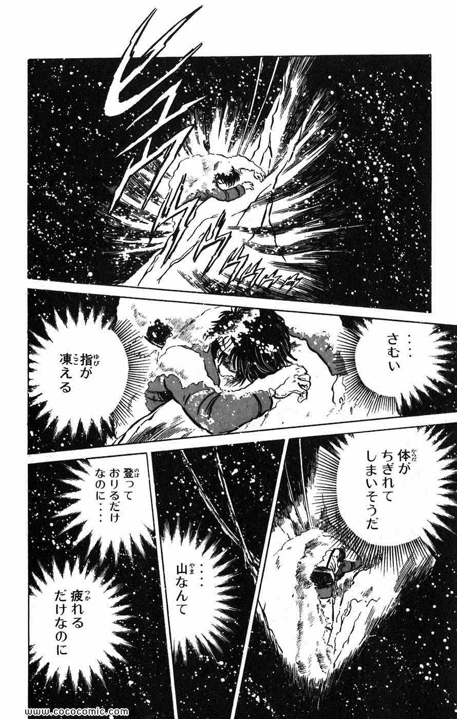 《おれたちの顶(日文)》漫画 おれたちの顶 002集