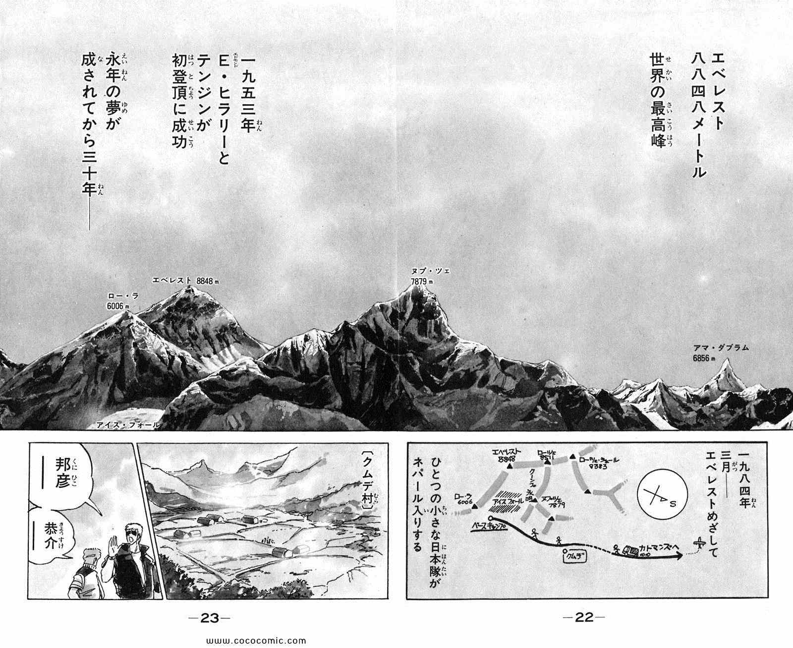 《おれたちの顶(日文)》漫画 おれたちの顶 002集