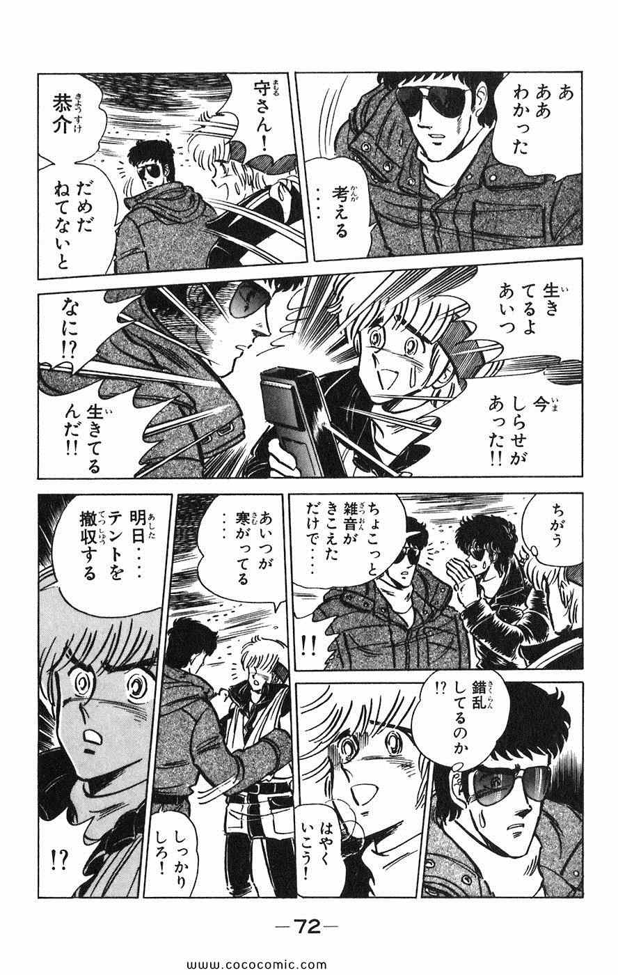 《おれたちの顶(日文)》漫画 おれたちの顶 002集