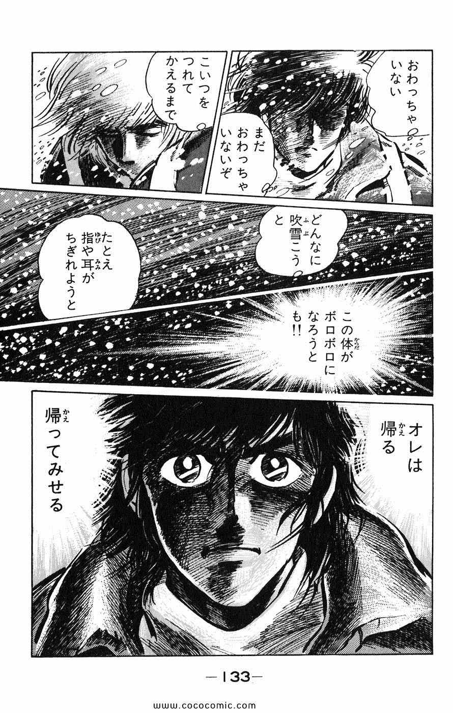 《おれたちの顶(日文)》漫画 おれたちの顶 002集