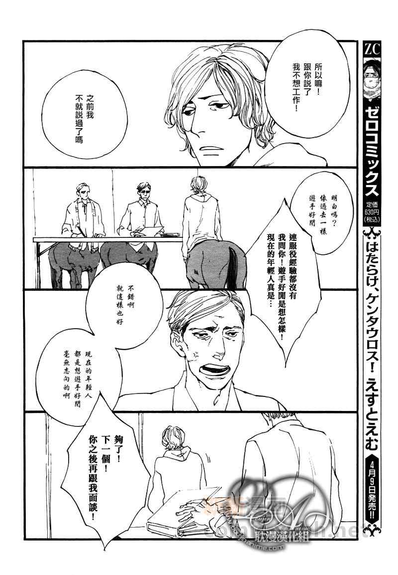 《GALLOP》漫画 004集