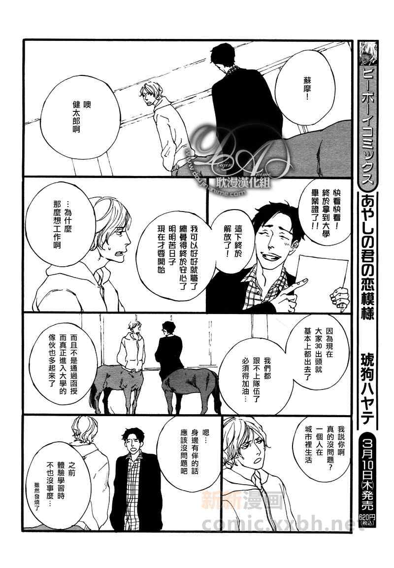 《GALLOP》漫画 004集