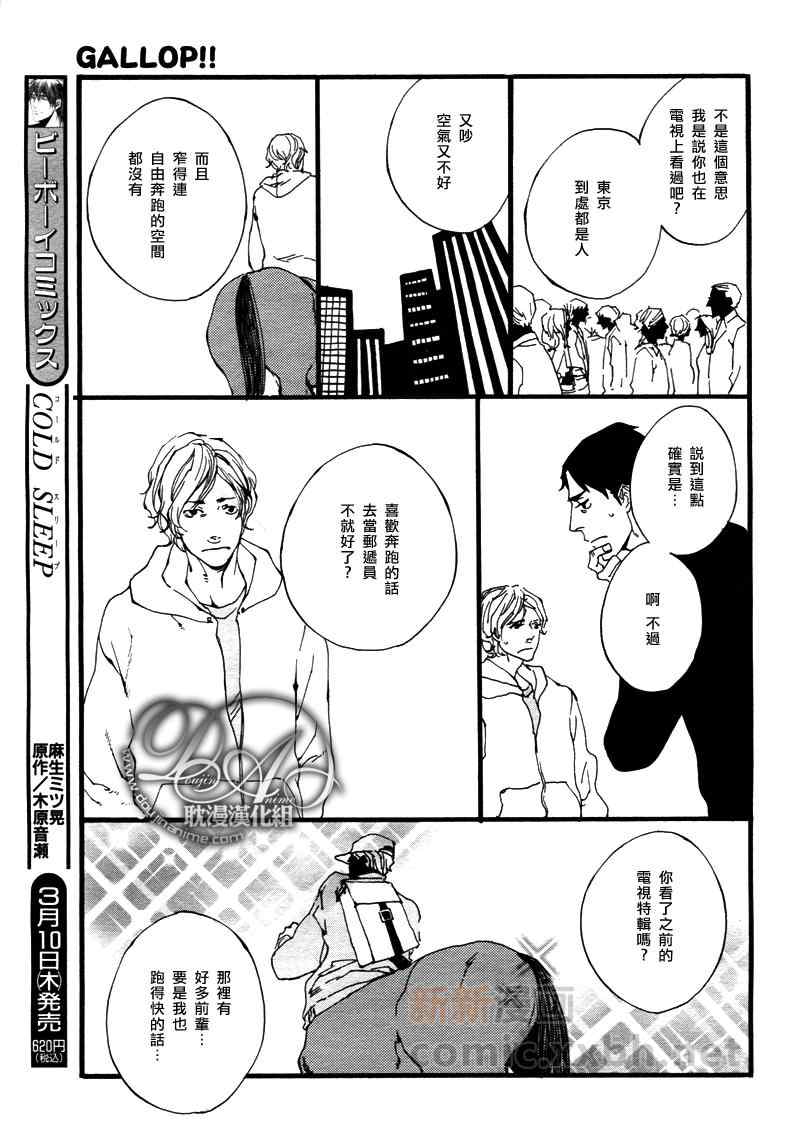 《GALLOP》漫画 004集