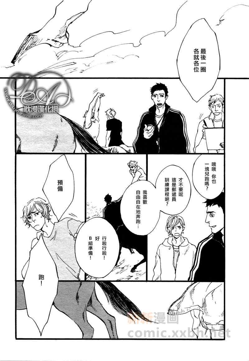 《GALLOP》漫画 004集