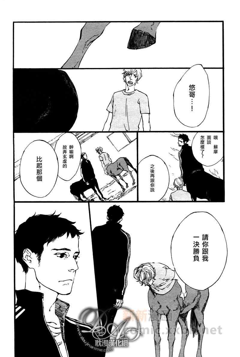 《GALLOP》漫画 004集